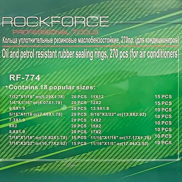Кольца уплотнительные резиновые маслобензостойкие, 270пр. (для кондиционеров)