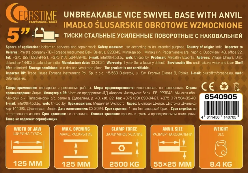 Тиски стальные усиленные поворотные с наковальней 5''-125мм