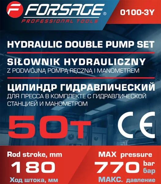 Цилиндр гидравлический для пресса в комплекте со станцией гидравлической и манометром, 50т