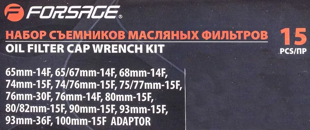 Набор съемников масляных фильтров 3/8'', 15пр.(65х14,68х14,65/67х14,74/76х14,76х30,73х14,75/77х15,93х15,90х15,74/76х15,80х15,82х15,93х36,100х15)в кейсе