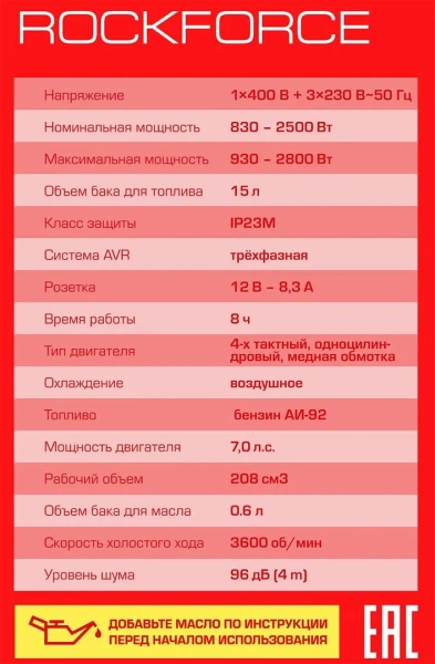 Генератор бензиновый с транзисторным запуском 15л, 830-2500Вт, 7л.с.