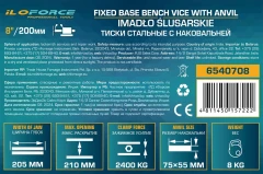 Тиски стальные с наковальней 8''-200мм