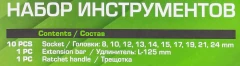 Набор головок с трещоткой и удлинителем 12пр.1/2''(6гр)(8,10,12-15,17,19,21,24мм),в пласт. Держателе