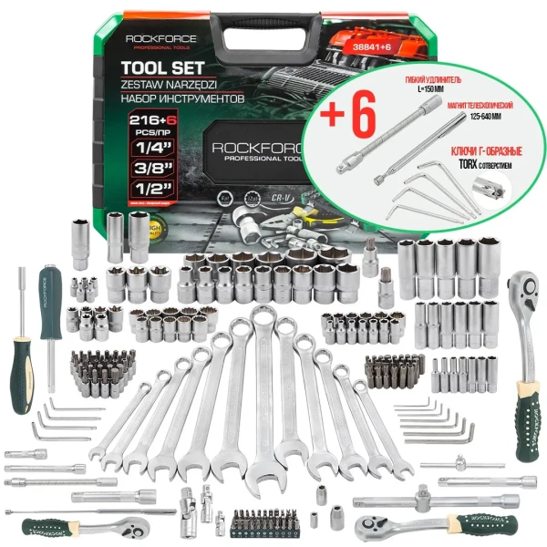 Набор инструментов 216+6пр. 1/4''3/8''1/2''(6гр, 12гр)