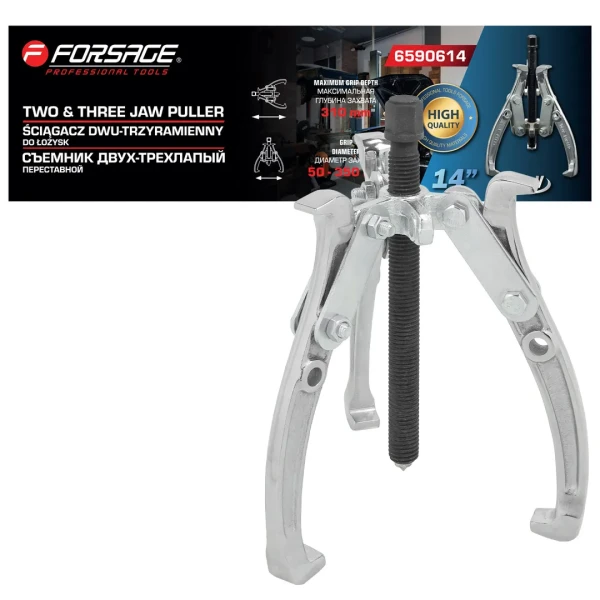 Съемник двух-трехзахватный переставной 14''(Ø захвата 50-350мм, глубина захвата 310мм, длина лап 365мм, ширина лап 24мм, лапы S-образные)