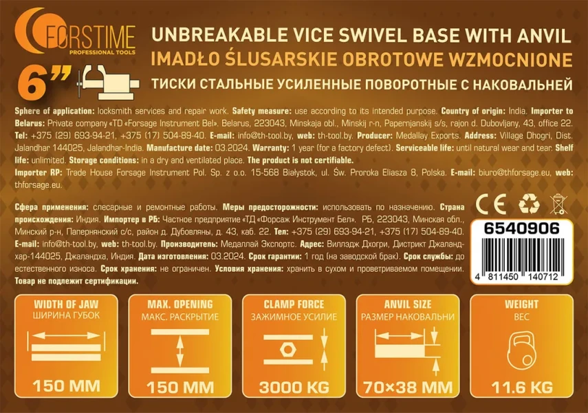 Тиски стальные усиленные поворотные с наковальней 6''-150мм