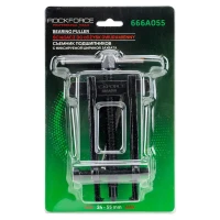 Съемник подшипников с фиксируемой шириной захватов (24-55мм)