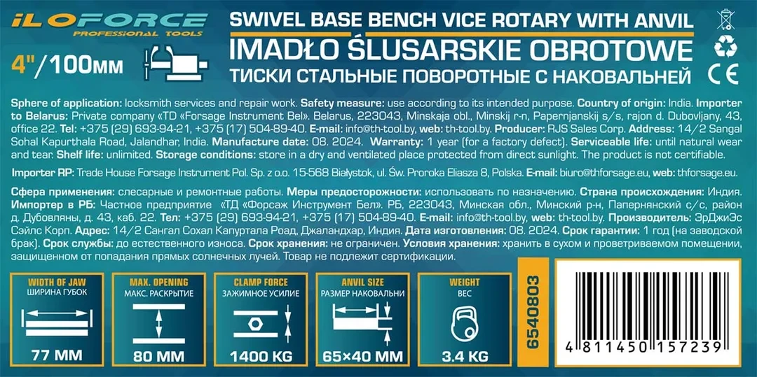 Тиски стальные поворотные с наковальней 3''-80мм