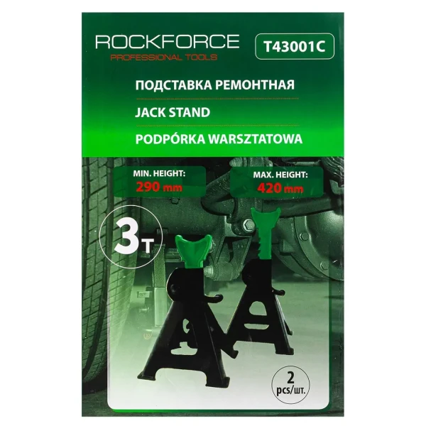 Подставка ремонтная 3т (h min 260мм, h max 435мм) (к-т 2шт.)