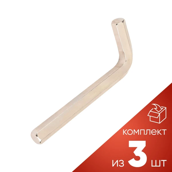 (к-т 3шт.)Ключ Г-образный 6-гранный 14мм