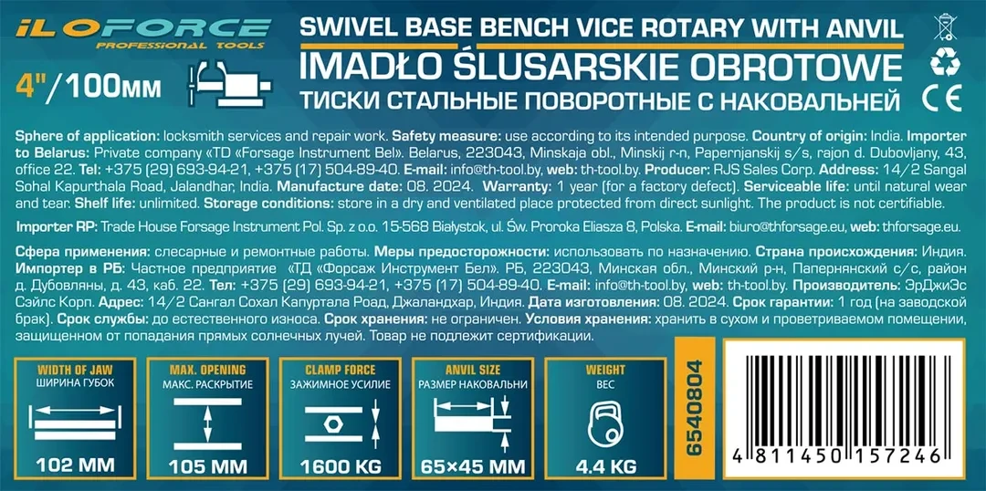 Тиски стальные поворотные с наковальней 4''-100мм