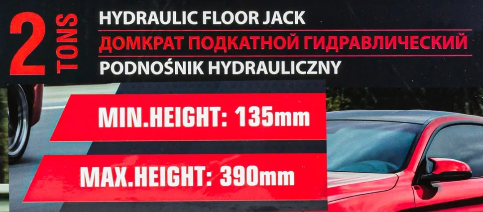 Домкрат подкатной гидравлический 2т (h min 135мм, h max 390мм)