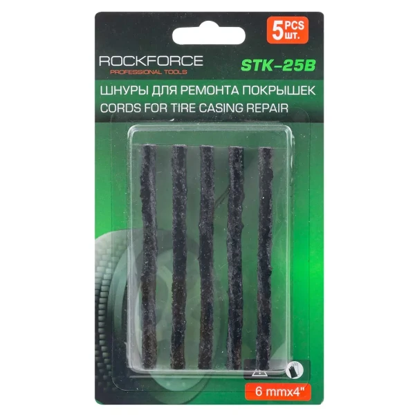 Шнуры для ремонта покрышек (5шт.,Ø 6мм)в блистере