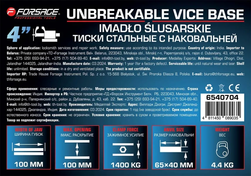 Тиски стальные с наковальней 4''100мм