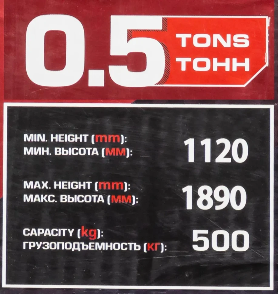 Стойка трансмиссионная гидравлическая 0,5т (h min-1120мм,h max-1890мм)