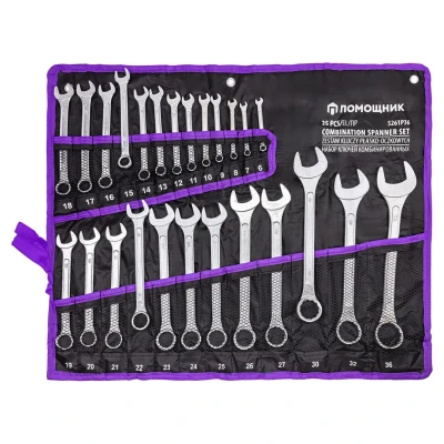 Набор ключей комбинированных 25пр.
