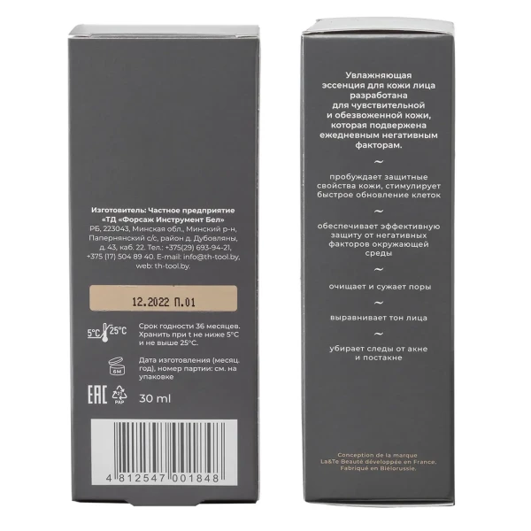 Увлажняющая эссенция для кожи лица,30мл