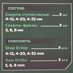 Сверла по металлу, набор 6пр.
