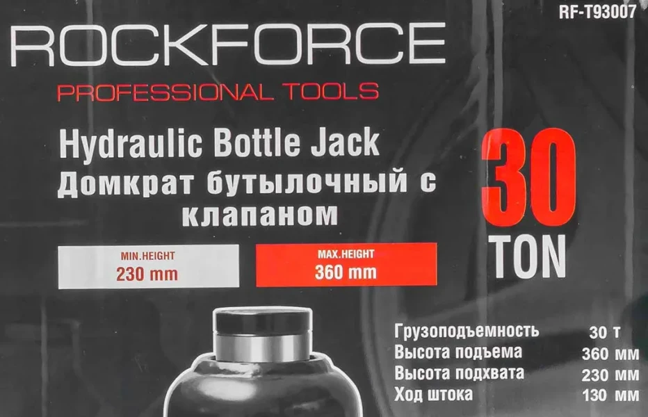 Домкрат бутылочный 30т низкопрофильный (высота подхвата - 230мм, высота подъема - 360мм, ход штока - 130мм)