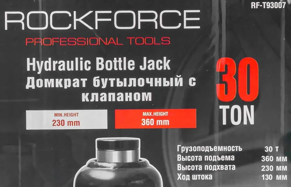 Домкрат бутылочный 30т низкопрофильный (высота подхвата - 230мм, высота подъема - 360мм, ход штока - 130мм)