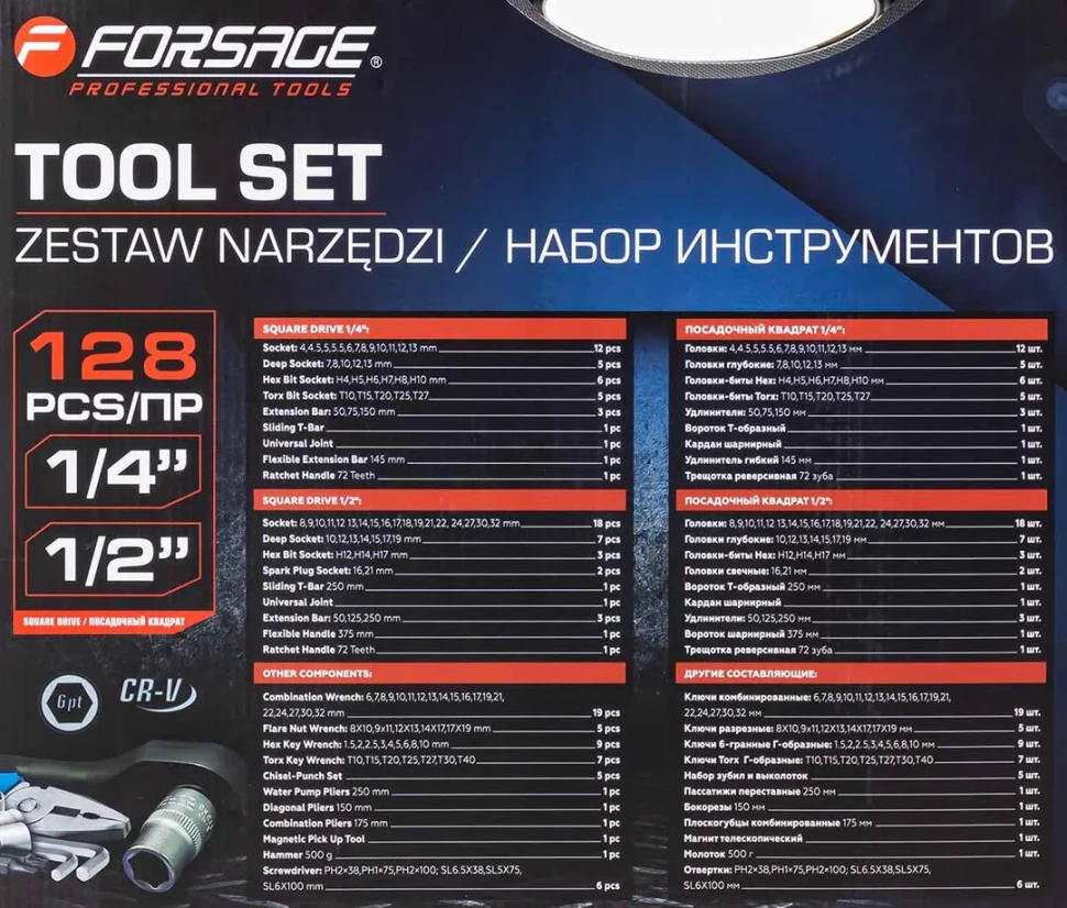 Набор инструментов 128пр. 1/4'', 1/2'' (6гр.)(головки 4-32мм, ключи 6-32мм)