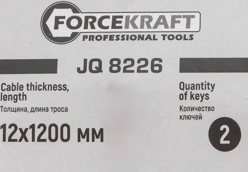Замок велосипедный на ключ (толщина троса 12мм, длина троса 1200мм)