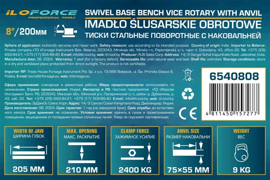 Тиски стальные поворотные с наковальней 8''-200мм