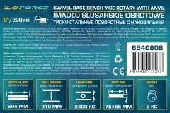 Тиски стальные поворотные с наковальней 8''-200мм