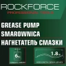 Нагнетатель смазки с ножным приводом, 6кг (длина шланга 1.5, внутр.Ø 150мм, внутр. высота 420мм)