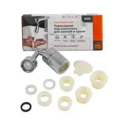 Головка распылительная на кран смесителя угловая поворотная (2 шарнира на 360° каждый, поликарбонат/медь,2 режима,15х47х39мм)