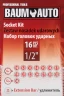 Набор головок ударных глубоких 16пр.1/2''(6-гр.)(10,12-17,19,21,22,24,27,30,32мм(36мм-12гр)+удлинитель 75мм),в кейсе