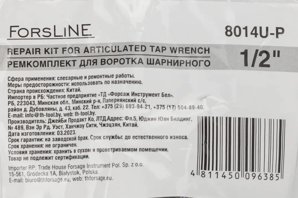 Держатель головок с шариковым фиксатором (рем.комплект к воротку шарнирному серии 8014)