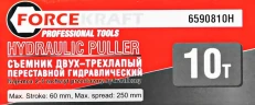 Съемник двух-трехлапый переставной гидравлический 10т