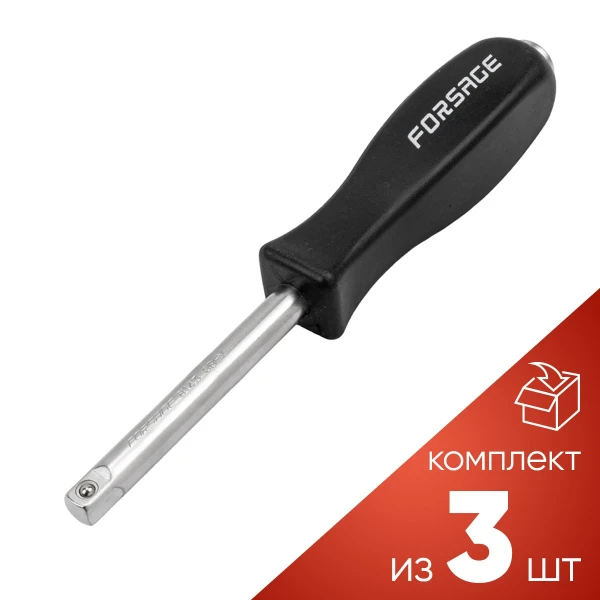 (к-т 3шт.)Удлинитель с рукояткой для головок 1/4''
