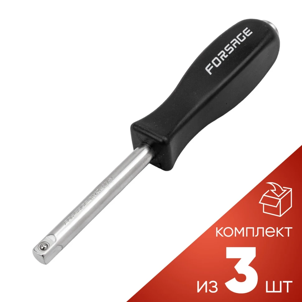 (к-т 3шт.)Удлинитель с рукояткой для головок 1/4''