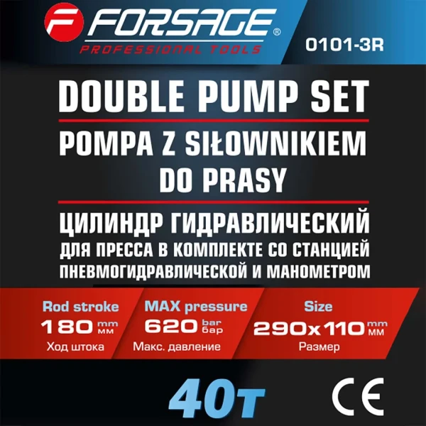 Цилиндр гидравлический для пресса в комплекте со станцией гидравлической и манометром, 40т
