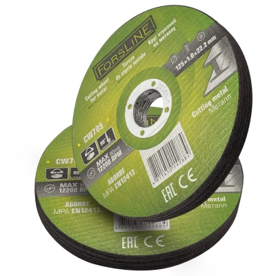 Круг отрезной по металлу 125х1.0.х22.23мм-20шт