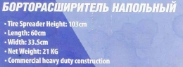 Борторасширитель механический для шин а/м с полкой для инструмента