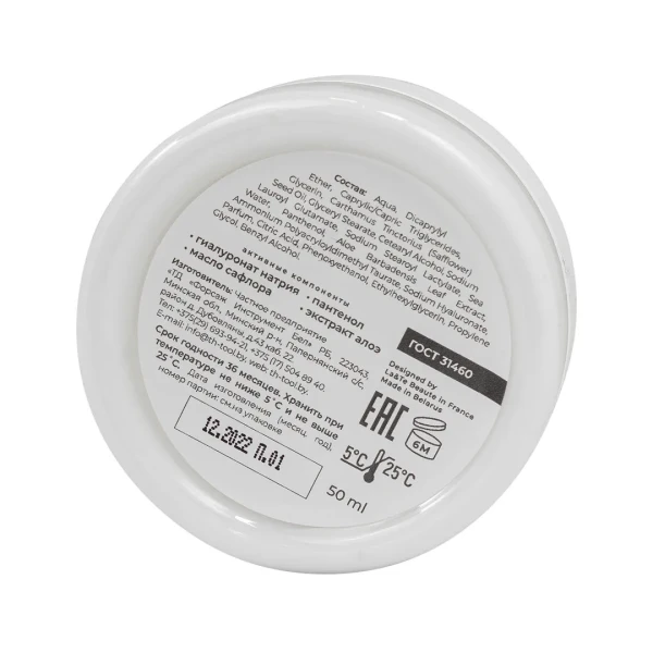 Увлажняющий крем для лица,50мл