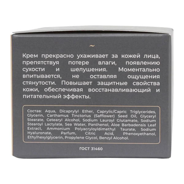 Увлажняющий крем для лица,50мл