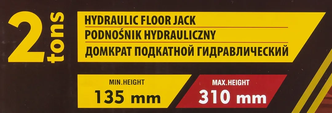Домкрат подкатной гидравлический с чехлом для хранения 2т (h min 135мм, h max 310мм)