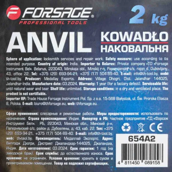 Наковальня 2кг