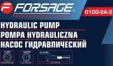 Насос гидравлический 20т (объем масла - 0.6л, давление - 630 bar )
