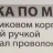 Щетка по металлу ручная в пластиковом корпусе с прорезиненной рукояткой (латунная проволока, 5x18рядов)