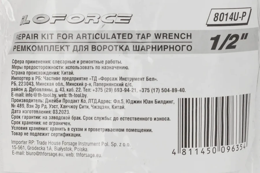 Держатель головок с шариковым фиксатором (рем.комплект к воротку шарнирному серии 8014)