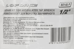 Держатель головок с шариковым фиксатором (рем.комплект к воротку шарнирному серии 8014)