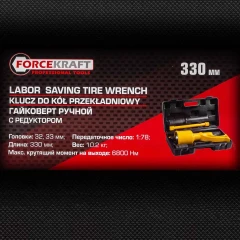 Гайковерт ручной с редуктором (головки 32,33 длина 330 мм передаточное число 1:78, 6800 Н/м) в кейсе