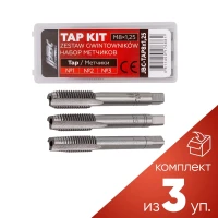 (к-т 3упаковки)Метчик M8x1,25