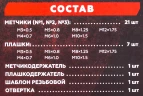 Метчики и плашки, набор 32пр. (метрич.)