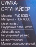 Жилет-органайзер рабочий для инструмента регулируемый (материал ПВХ 600D)